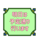 シンプル＆丁寧な役員会の連絡用♪（個別スタンプ：27）