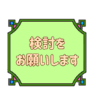 シンプル＆丁寧な役員会の連絡用♪（個別スタンプ：30）