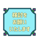 シンプル＆丁寧な役員会の連絡用♪（個別スタンプ：31）