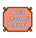 シンプル＆丁寧な役員会の連絡用♪（個別スタンプ：32）