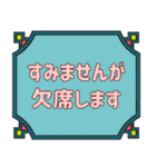 シンプル＆丁寧な役員会の連絡用♪（個別スタンプ：33）