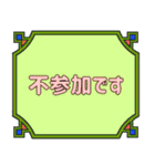 シンプル＆丁寧な役員会の連絡用♪（個別スタンプ：38）