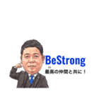 BeStrong〜最高の仲間と共に！〜（個別スタンプ：1）
