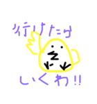 とりすけ！（個別スタンプ：2）