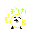 とりすけ！（個別スタンプ：3）
