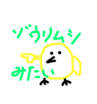 とりすけ！（個別スタンプ：6）