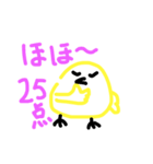 とりすけ！（個別スタンプ：13）