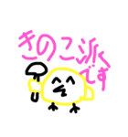 とりすけ！（個別スタンプ：27）