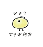 温泉ひよこの詰め合わせ（個別スタンプ：1）