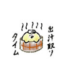 温泉ひよこの詰め合わせ（個別スタンプ：4）