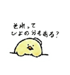 温泉ひよこの詰め合わせ（個別スタンプ：13）