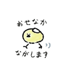 温泉ひよこの詰め合わせ（個別スタンプ：21）