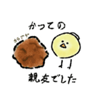 温泉ひよこの詰め合わせ（個別スタンプ：27）