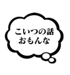 心の声【面白い・うざい・煽る・毒舌】（個別スタンプ：8）