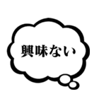 心の声【面白い・うざい・煽る・毒舌】（個別スタンプ：19）