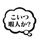 心の声【面白い・うざい・煽る・毒舌】（個別スタンプ：24）