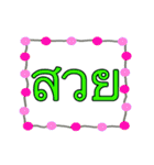 輝く星とのタイ語でのデイリートーク（個別スタンプ：9）