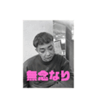 イサムパイセン（個別スタンプ：3）
