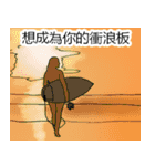 サーフィン用語でひとこと(台湾Ver)（個別スタンプ：1）