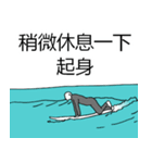 サーフィン用語でひとこと(台湾Ver)（個別スタンプ：2）