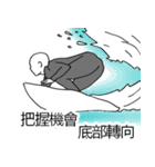サーフィン用語でひとこと(台湾Ver)（個別スタンプ：3）