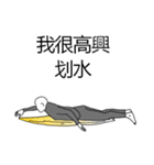 サーフィン用語でひとこと(台湾Ver)（個別スタンプ：4）