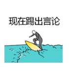サーフィン用語でひとこと(台湾Ver)（個別スタンプ：6）
