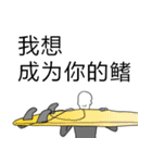 サーフィン用語でひとこと(台湾Ver)（個別スタンプ：9）