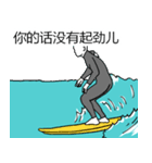 サーフィン用語でひとこと(台湾Ver)（個別スタンプ：10）