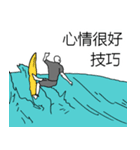 サーフィン用語でひとこと(台湾Ver)（個別スタンプ：11）