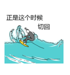 サーフィン用語でひとこと(台湾Ver)（個別スタンプ：12）