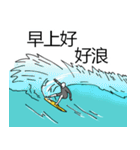 サーフィン用語でひとこと(台湾Ver)（個別スタンプ：20）
