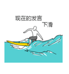 サーフィン用語でひとこと(台湾Ver)（個別スタンプ：26）