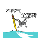 サーフィン用語でひとこと(台湾Ver)（個別スタンプ：27）