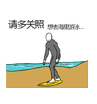 サーフィン用語でひとこと(台湾Ver)（個別スタンプ：35）