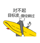 サーフィン用語でひとこと(台湾Ver)（個別スタンプ：37）