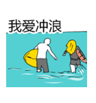 サーフィン用語でひとこと(台湾Ver)（個別スタンプ：40）