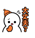 【毎日使える】雪だるま（個別スタンプ：17）