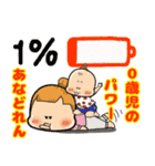 ママちゃま育児日記（個別スタンプ：20）