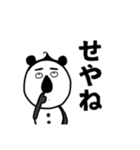 パンダ工場長（個別スタンプ：11）