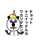 パンダ工場長（個別スタンプ：32）