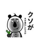パンダ工場長（個別スタンプ：35）