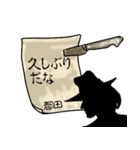 謎の男、都田「みやこだ」からの指令（個別スタンプ：9）