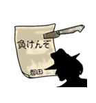 謎の男、都田「みやこだ」からの指令（個別スタンプ：28）