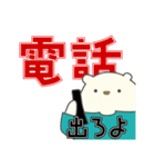 はくおうくん（個別スタンプ：8）