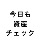 貯金が恋人【節約・貯金】（個別スタンプ：2）