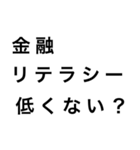 貯金が恋人【節約・貯金】（個別スタンプ：3）