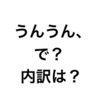 貯金が恋人【節約・貯金】（個別スタンプ：6）