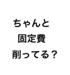 貯金が恋人【節約・貯金】（個別スタンプ：9）