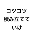 貯金が恋人【節約・貯金】（個別スタンプ：16）